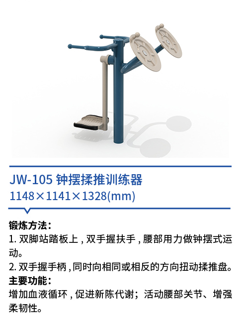 JW-105.jpg