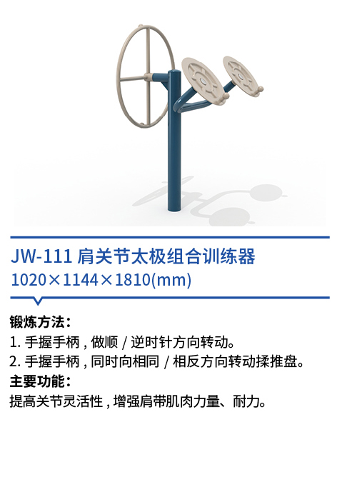 JW-111.jpg